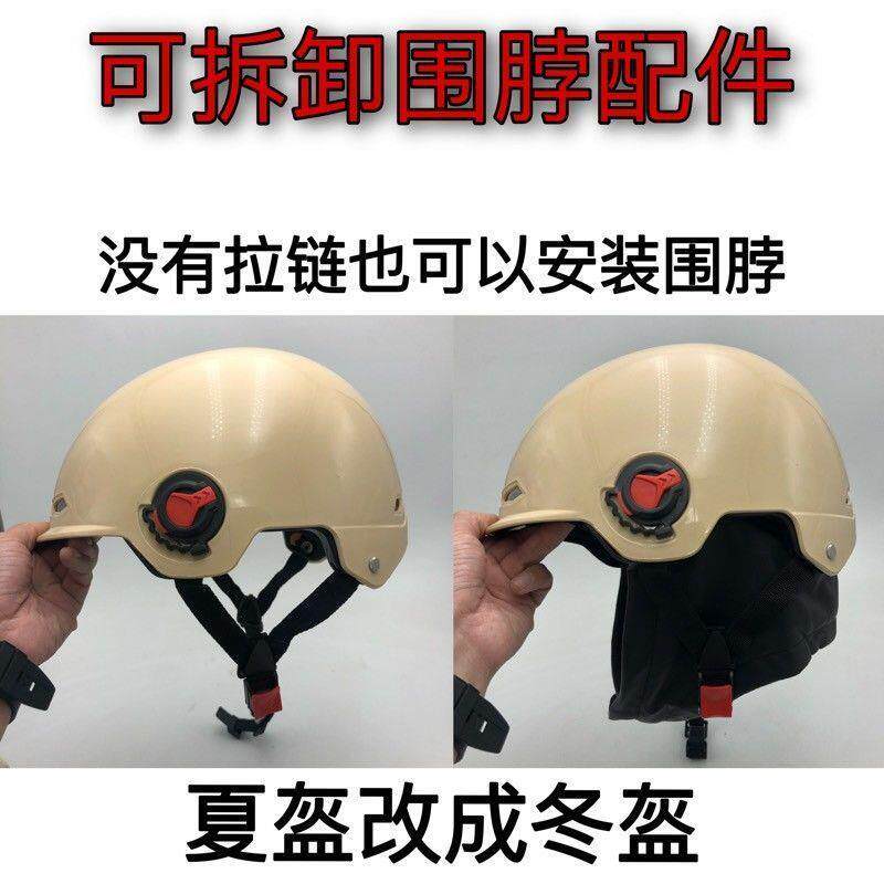 电动摩托车头盔可拆卸围脖配件男女通用改装冬季保暖防风护耳套