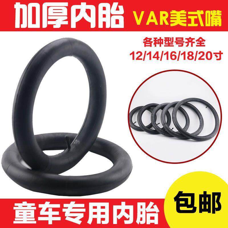 儿童自行车内胎/里带12/14/16/18/20/22寸自行车轮胎童车配件