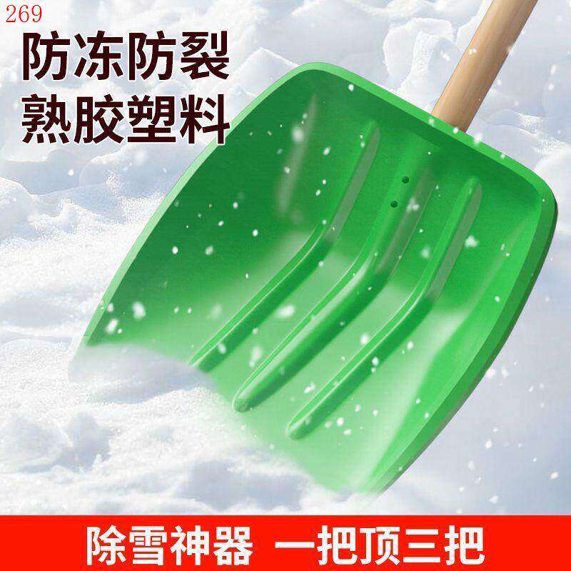 塑料铲子稻谷神器加厚家用麦子耐用钢化粮食铁锨农用工具户外雪铲