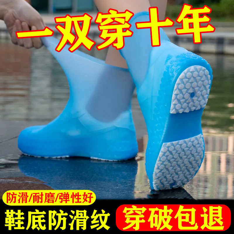 防水鞋套硅胶防滑雨鞋套防滑加厚耐磨户外防水鞋套防雨男女雨靴套