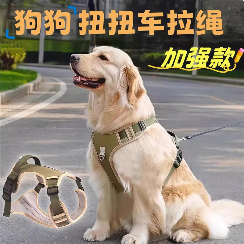 扭扭车狗拉绳防爆冲加厚边牧溜溜车遛狗大人版防撕咬背心式牵引绳