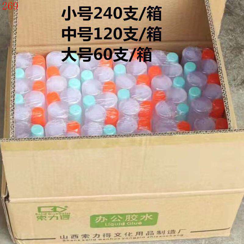 液体胶水透明高粘度办公学生财务广告海报对联胶水