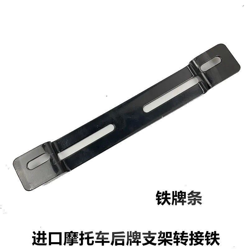 电动车车后牌照架摩托车后牌转换支架加厚不锈钢鬼火踏板电动