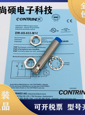 科瑞接近开关DW-AD-611-M12-120 AS-623 613 621 601 603 631 633