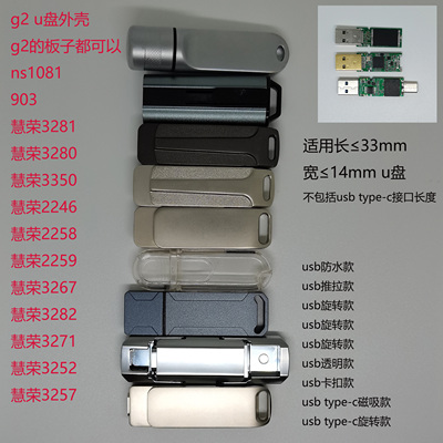 适用于g2 外壳 ns1081 903慧荣3281 3280 3350多款usb type-c外壳