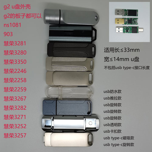 适用于g2 外壳 ns1081 903慧荣3281 3280 3350多款usb type-c外壳