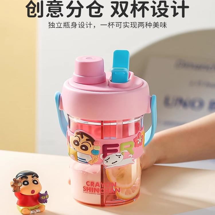 蜡笔小新水果双饮杯850ml