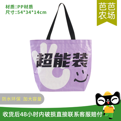 手提编织袋防水加大环保编织袋