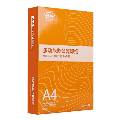 A4打印纸复印纸70g-500张