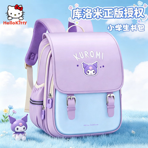 【库洛米正版】小学生书包