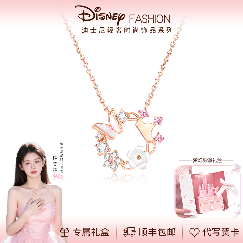 【迪士尼旗舰店推荐】女款项链