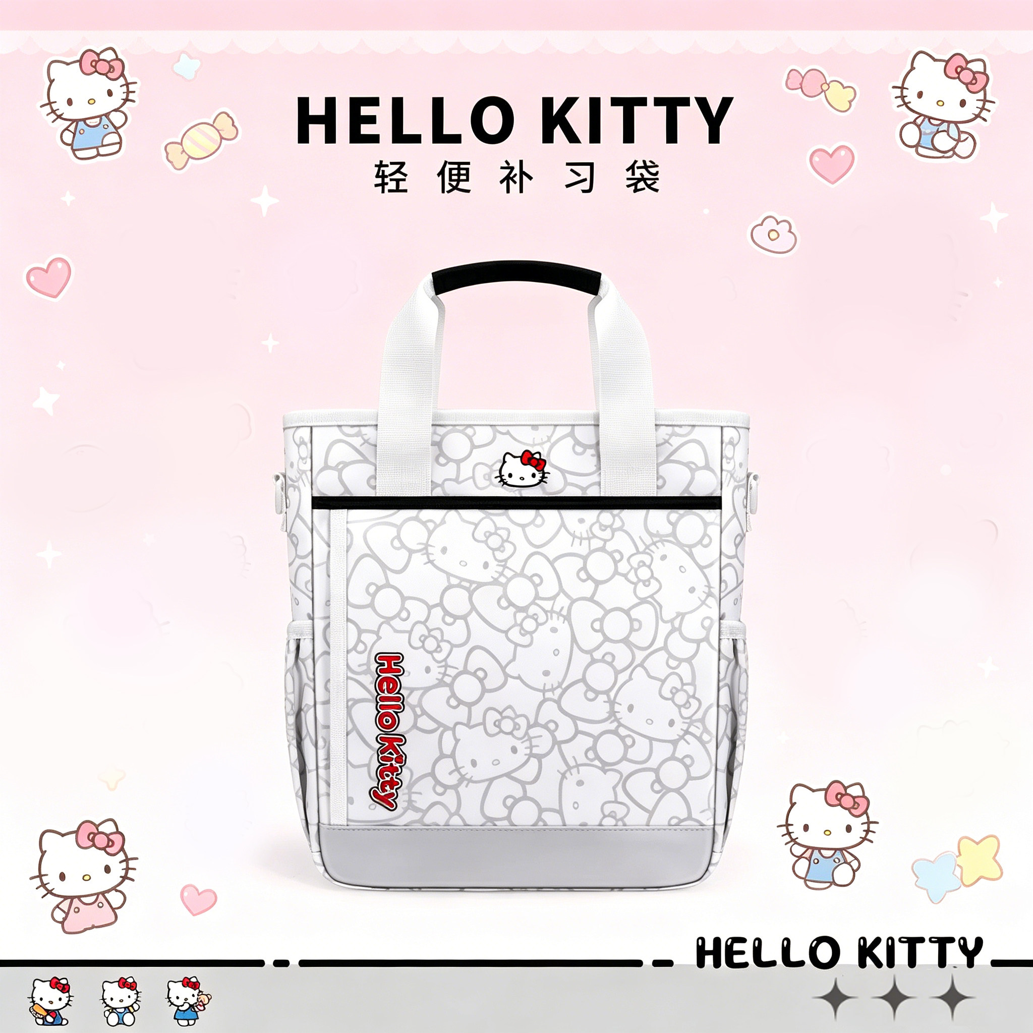 hellokitty手提袋学生拎书初中生上课补习袋补课包儿童课外手提包