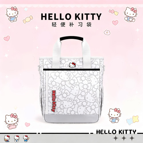 【HelloKitty正版】补习袋