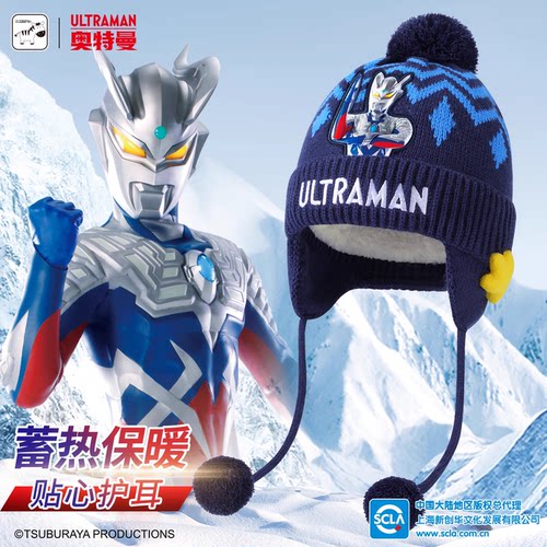 奥特曼儿童帽子男童冬季2025新款男孩保暖针织帽加绒护耳防寒宝宝