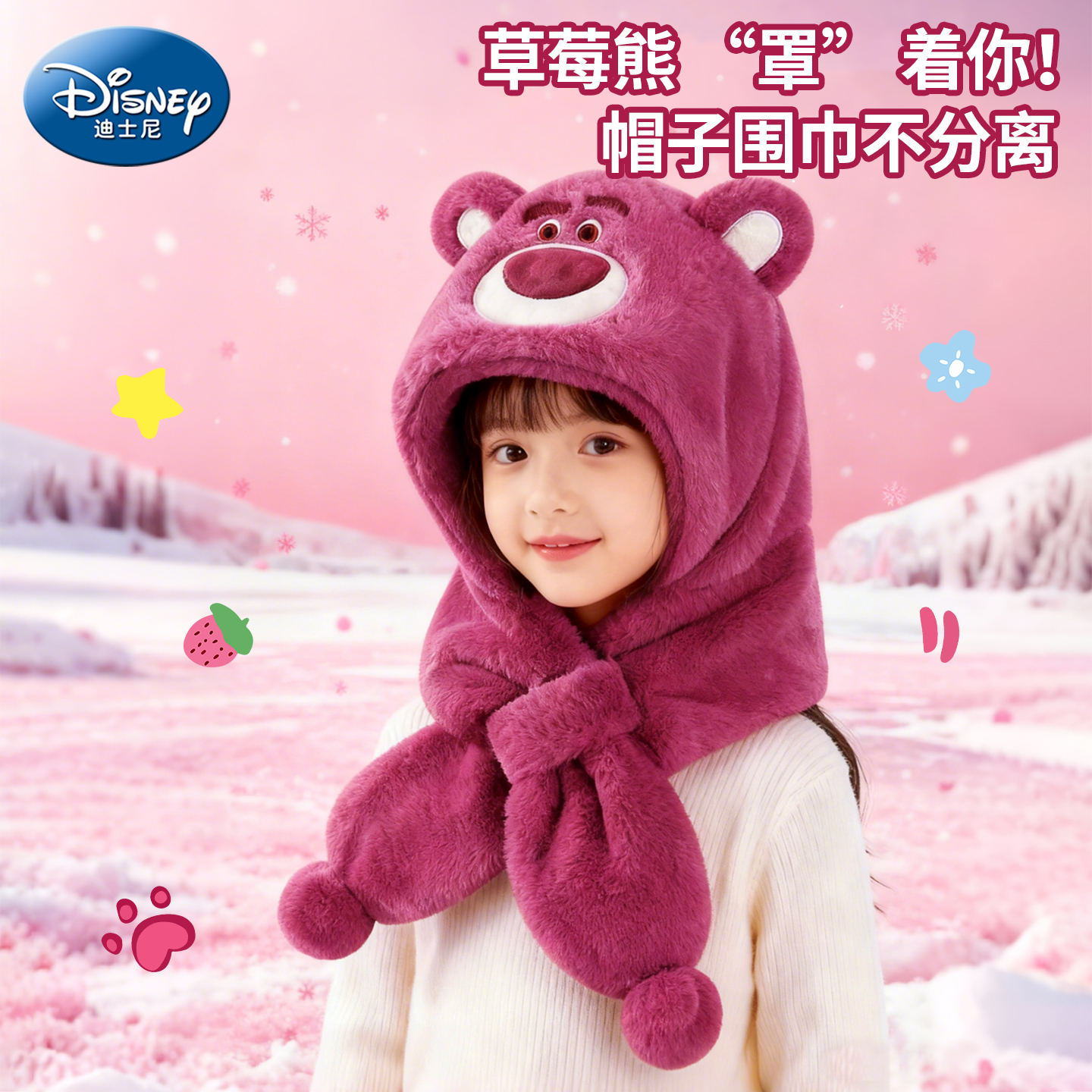 女童帽子儿童女孩女宝2025年新款保暖小孩冬帽围巾一体生日礼物