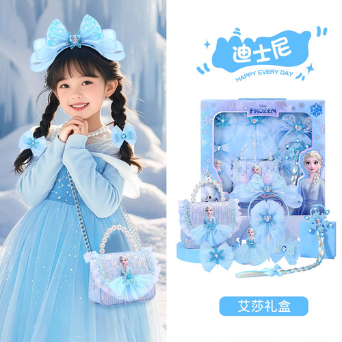 【迪士尼正品】艾莎公主礼物