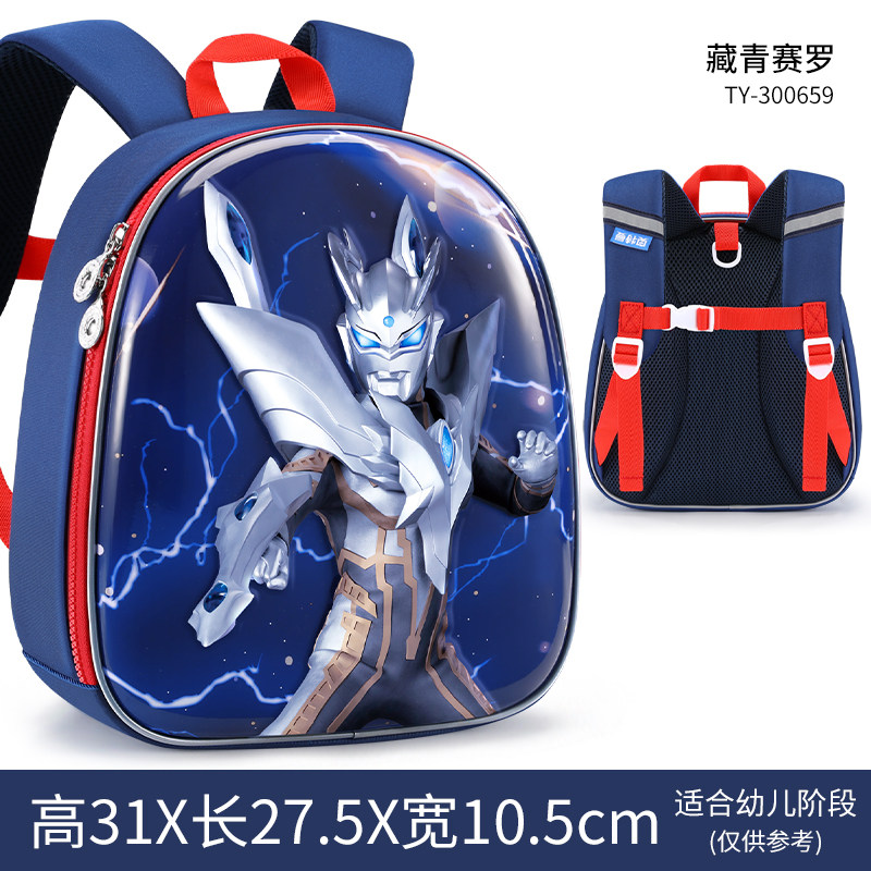 유치원 책가방 어린이 소년 울트라 맨 소년 2024  유치원 배낭 소규모 학급 어린이