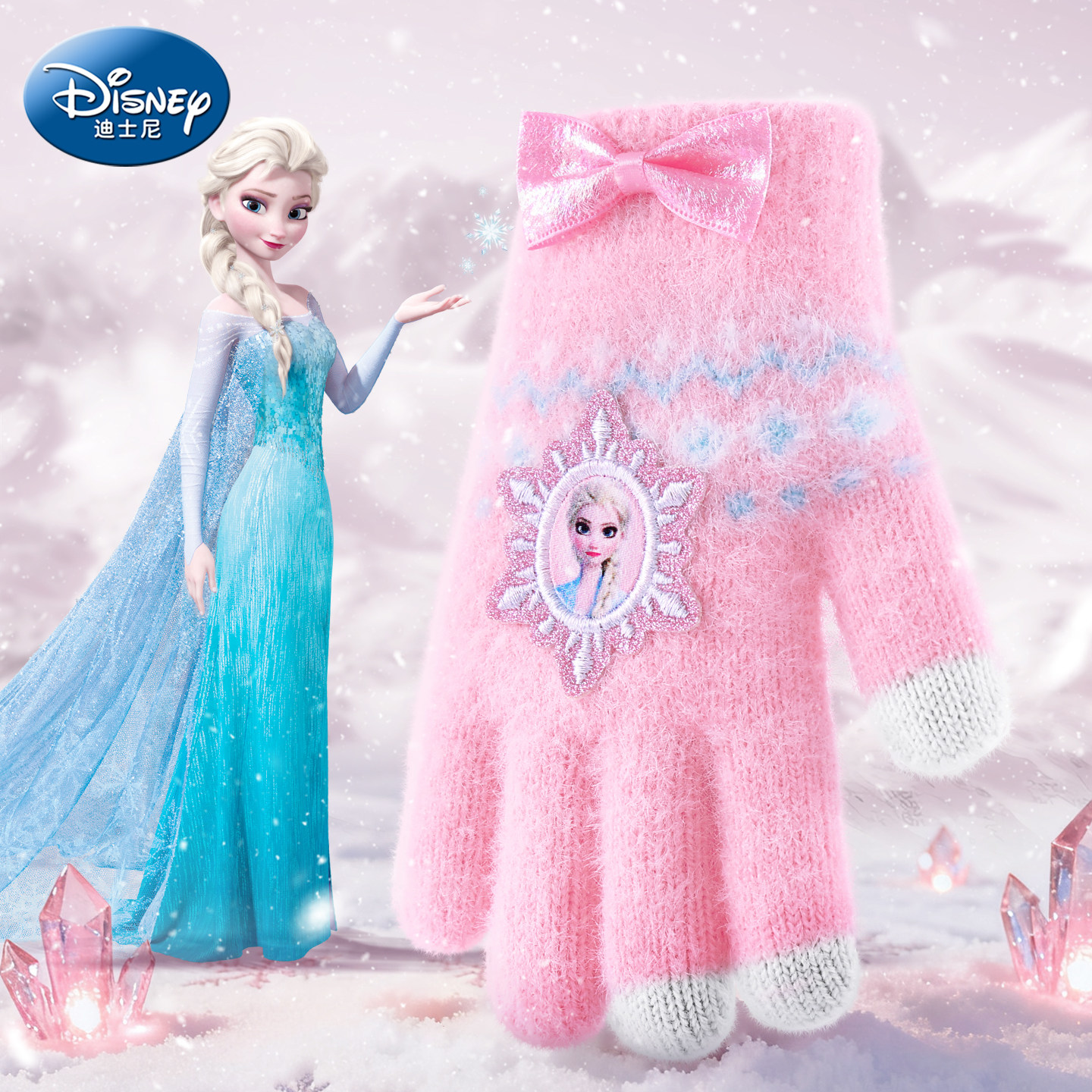 迪士尼手套女童秋冬款儿童冬季女孩保暖加绒冬天爱莎公主艾莎五指,童装/婴儿装/亲子装,手套,淘宝优惠券,粉丝福利购,淘宝优惠卷