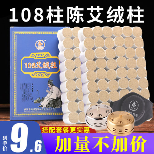 艾条家用陈年正品无烟包随身