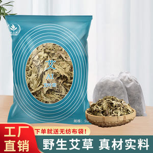 林艾民野生纯艾叶艾草泡脚包500g