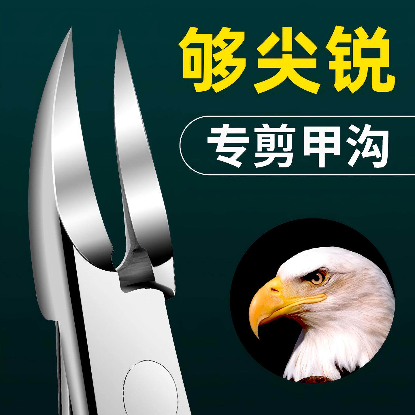 够尖够长够锋利⭐甲沟无忧不再疼