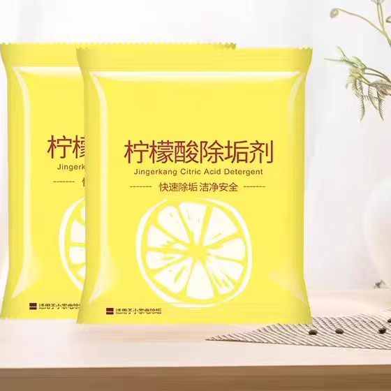 柠檬酸除垢剂强效清洗剂家用暖瓶除水垢清洁剂旅行洗漱