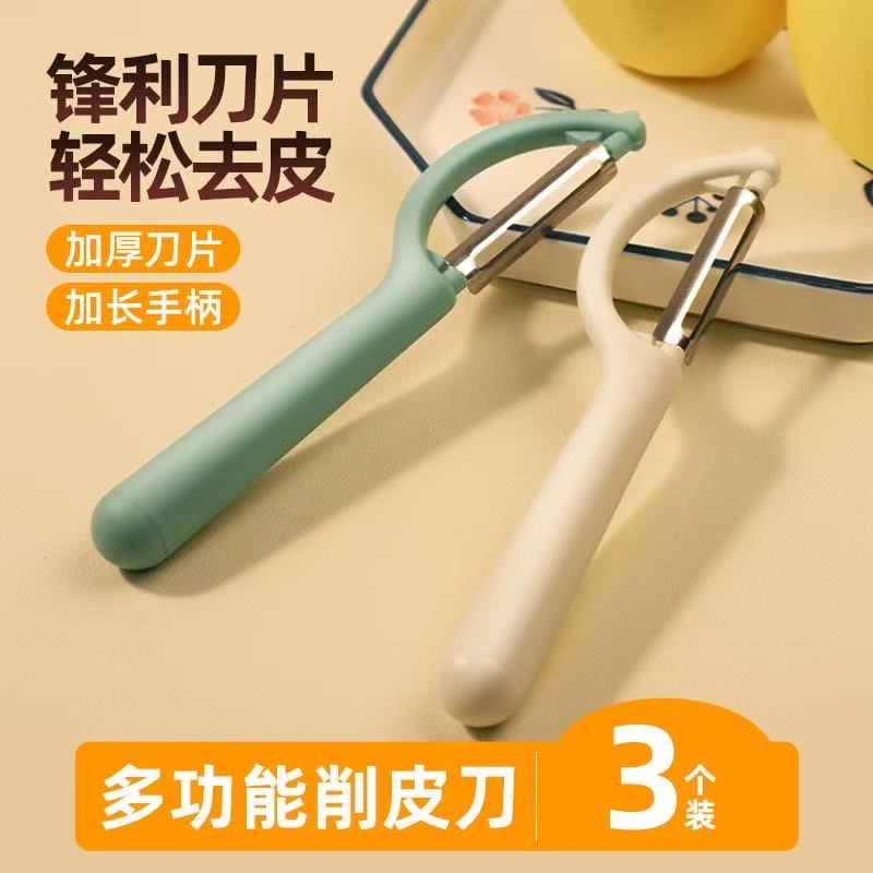 户外锋利不锈钢削皮器水果削皮刀去皮多功能3个装工具