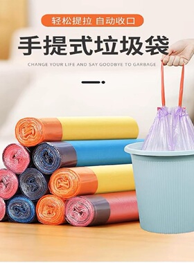 抽绳垃圾袋家用加厚手提式厨房黑色特厚超厚小大号厨余厨房实惠装