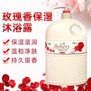 香氛沐浴露玫瑰花香家庭装 香氛沐浴露持久留香72小时