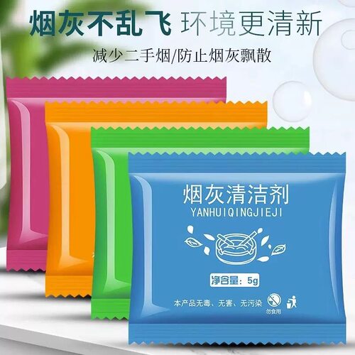 灭烟沙5g袋装清新防飞散