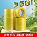 户外工具透明胶带封箱胶布胶批发胶大卷高粘胶工具多功能组合工具