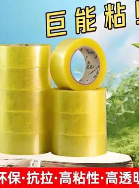 户外工具透明胶带封箱胶布胶批发胶大卷高粘胶工具多功能组合工具