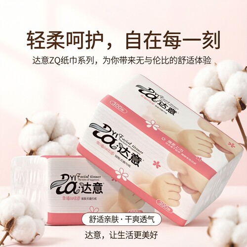 达意ZQ原生木浆5层干爽抽纸