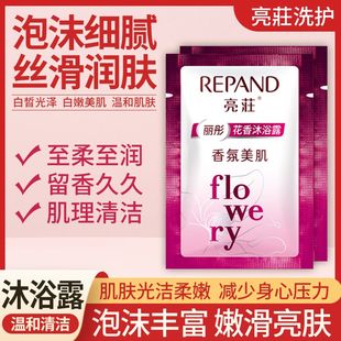 亮荘小包袋装沐浴露专用酒店宾馆便携洗漱