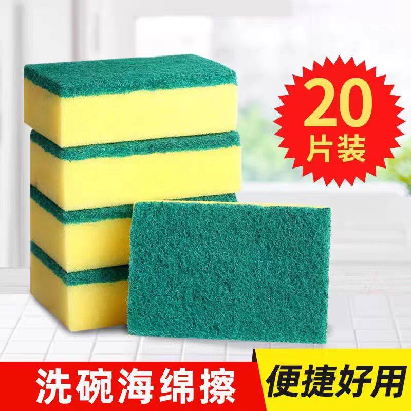 黄绿海绵擦洗碗海绵擦20片装加厚清洁用品便捷好用,家庭/个人清洁工具,家政清洁保洁工具套装,淘宝优惠券,粉丝福利购,淘宝优惠卷