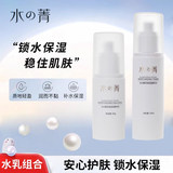 水の菁！富勒烯珍珠肌保湿精华乳50g劵后9.9元包邮