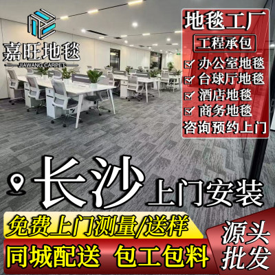 工厂办公室地毯商用上门包安装