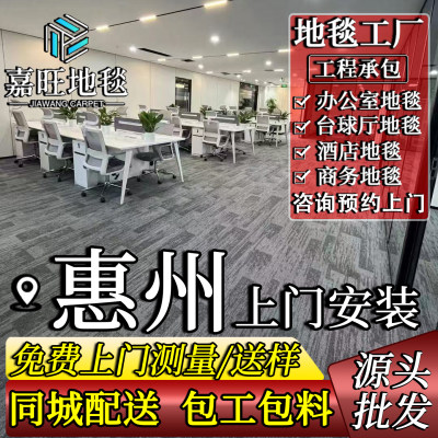 工厂办公室地毯商用上门包安装