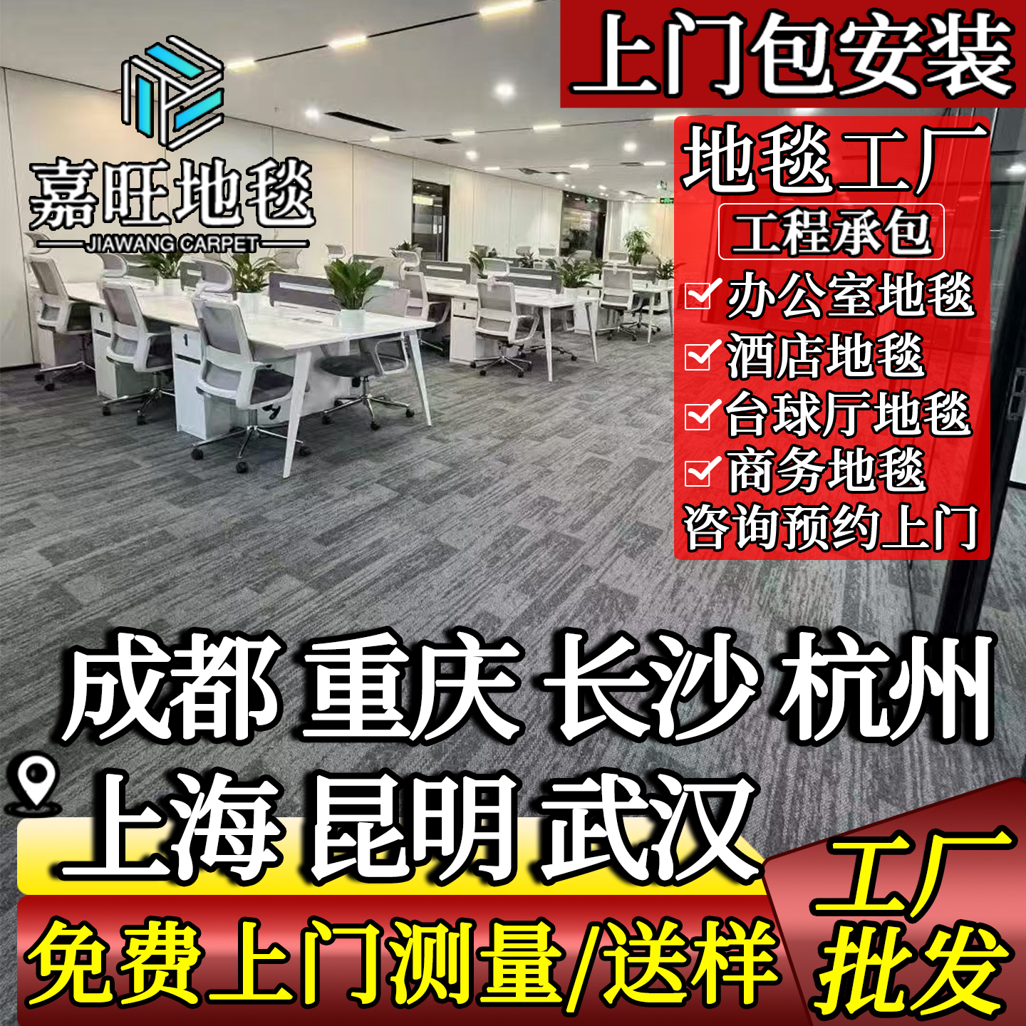 办公室地毯酒店台球厅棋牌室地毯