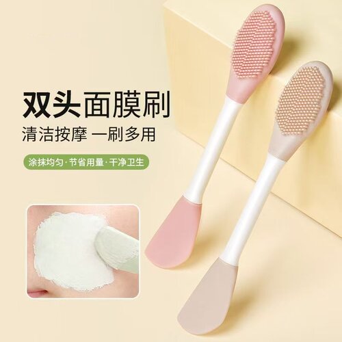 双面硅胶面膜刷两头清洁按摩化妆刷一刷多用去角质洗面刷