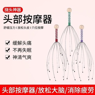 八爪鱼头部按摩器 头抓器头皮痒痒挠 手动抓头神器头顶穴位经络刷