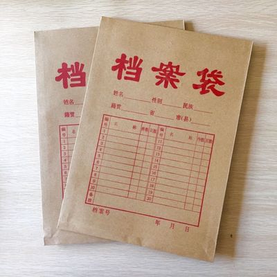 100个档案袋牛皮纸通用大容量纸质A4文件资料公司个人纸质档案袋