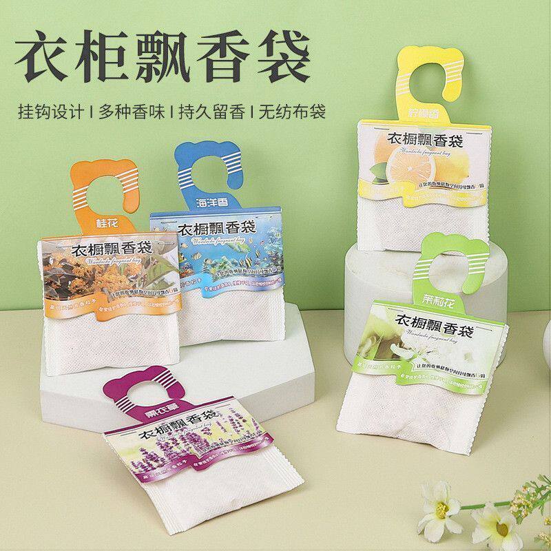 香包香袋衣柜香薰包薰衣草香袋卧室橱柜家用挂式除味留香防虫除霉
