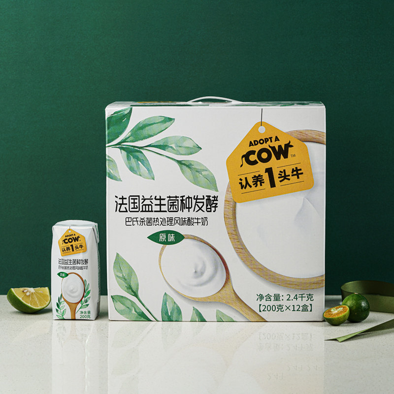 认养一头牛常温原味儿童酸牛奶200g*12盒/箱营养早餐风味酸奶学生