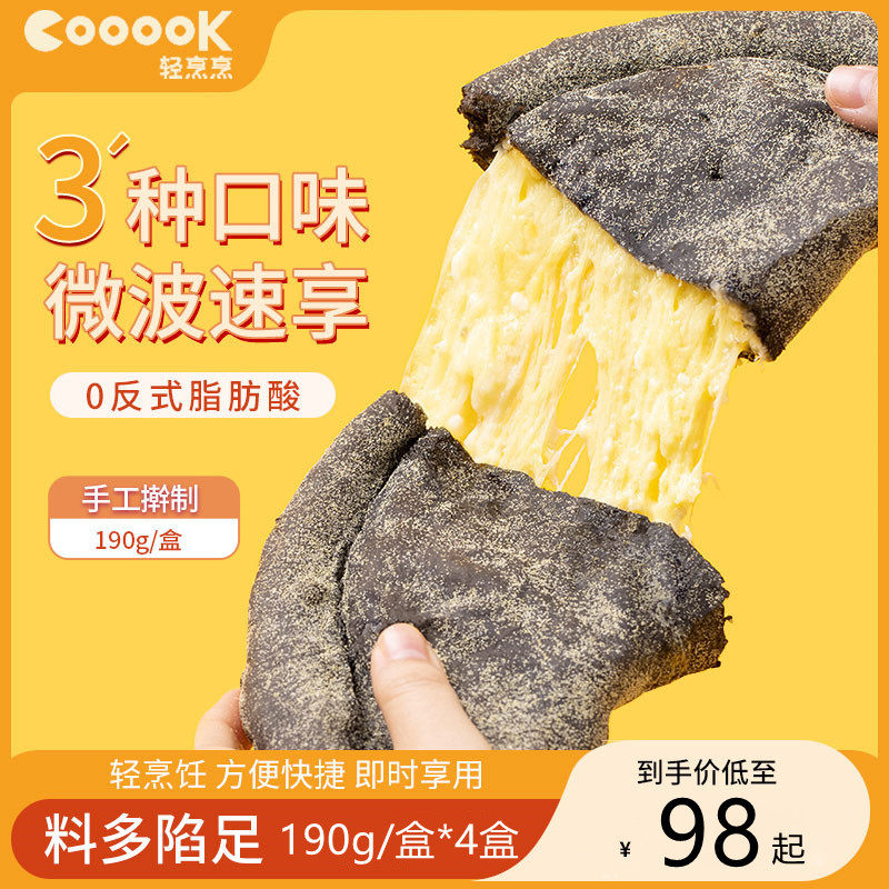 轻烹烹披萨半成品加热即食