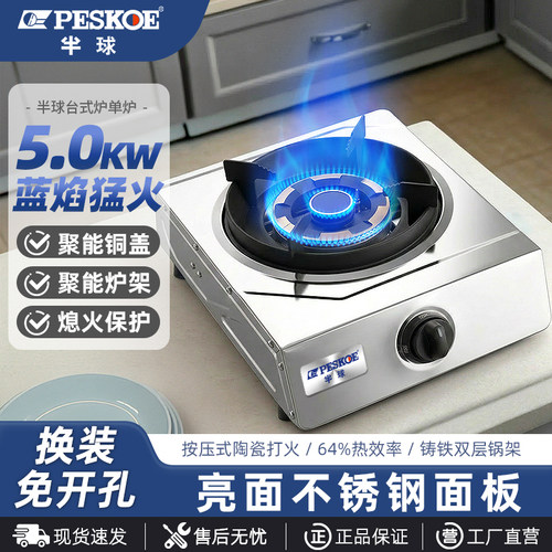 半球液化气灶煤气灶单灶家用熄火保护燃气灶头天然气节能猛火灶炉