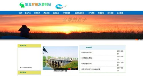 Javaweb旅游网站源代码mysql数据库脚本jsp辅导教程完整源码文档