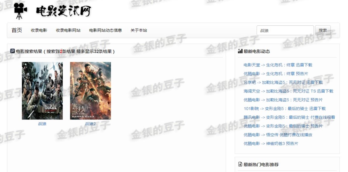 html js bootstrap spring security安全电影网站项目三层架构