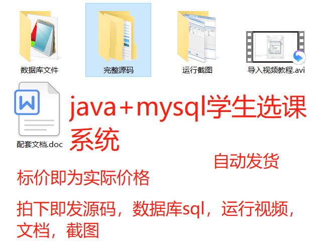 java mysql学生成绩管理系统源代码带文档报告导入辅导视频MYSQL
