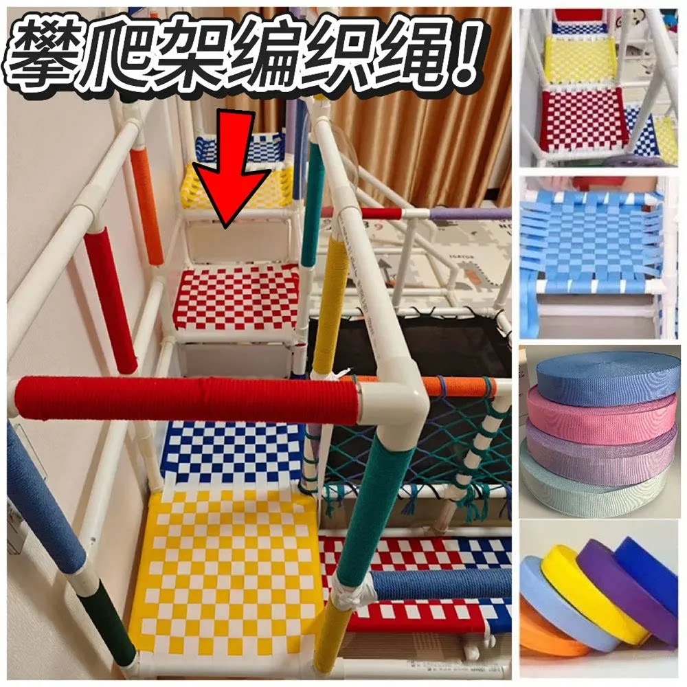 攀爬架配件儿童攀爬架编织绳带彩色彩虹织带帽子diy材料奖牌带图片